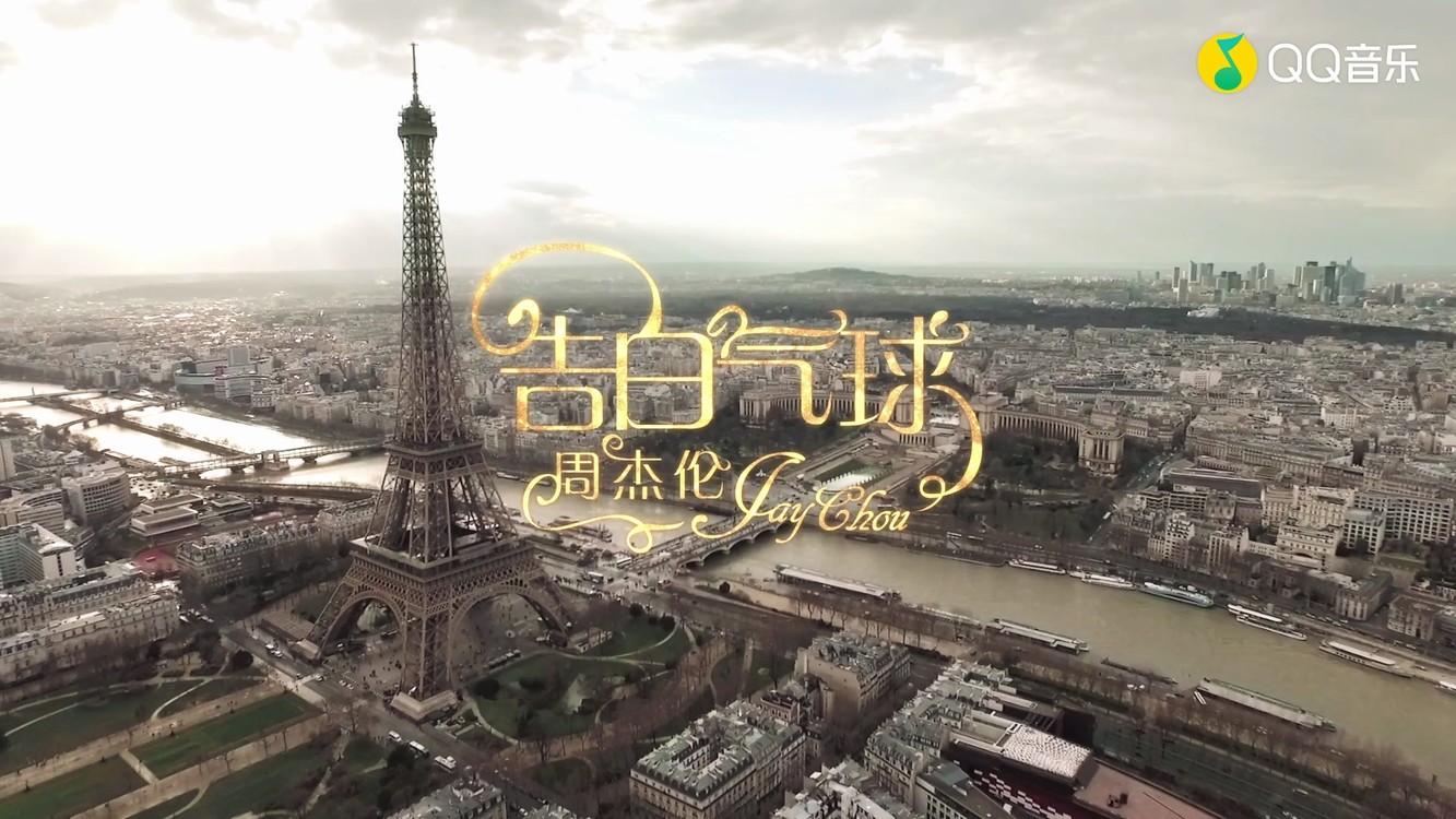 王祖蓝艰难挑战《告白气球》 杰伦听到要哭~-高清mv在线看-qq音乐