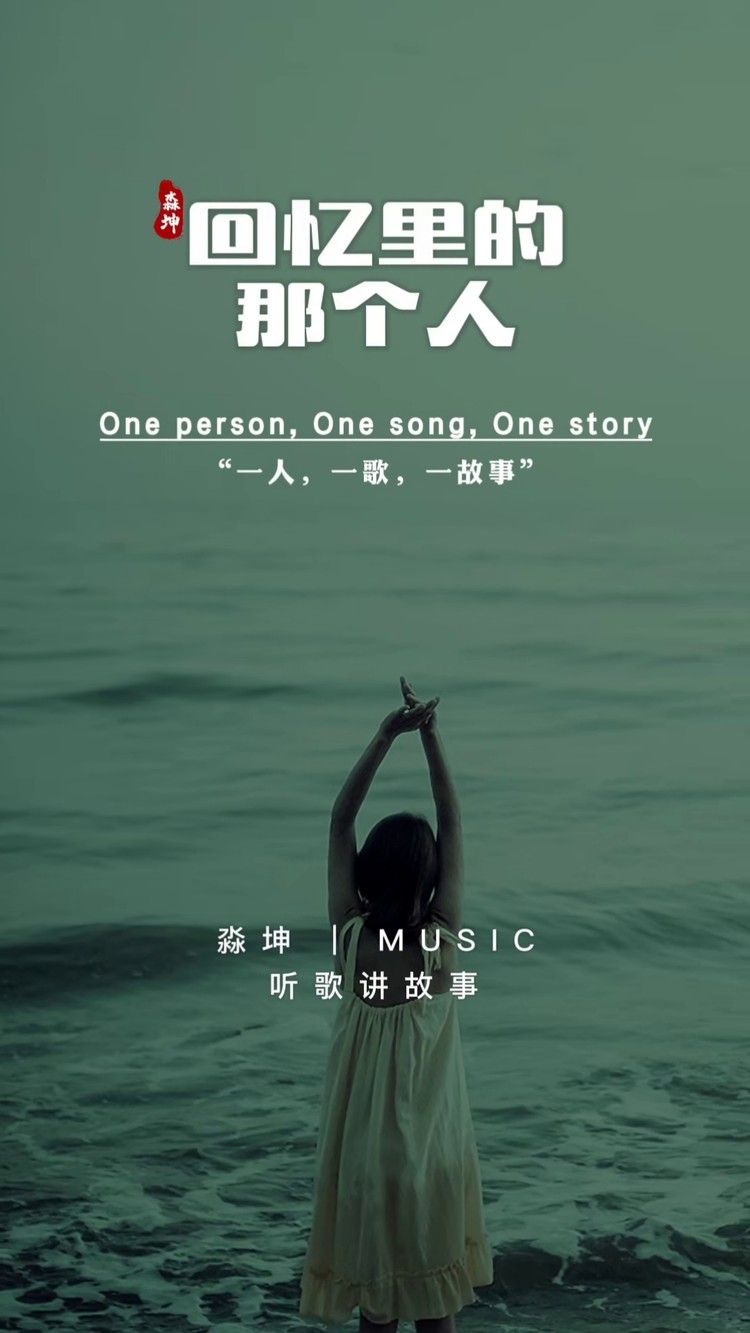 多像是曾经的我们……#音乐 #音乐推荐 #戴上耳机 #回忆里的那个人