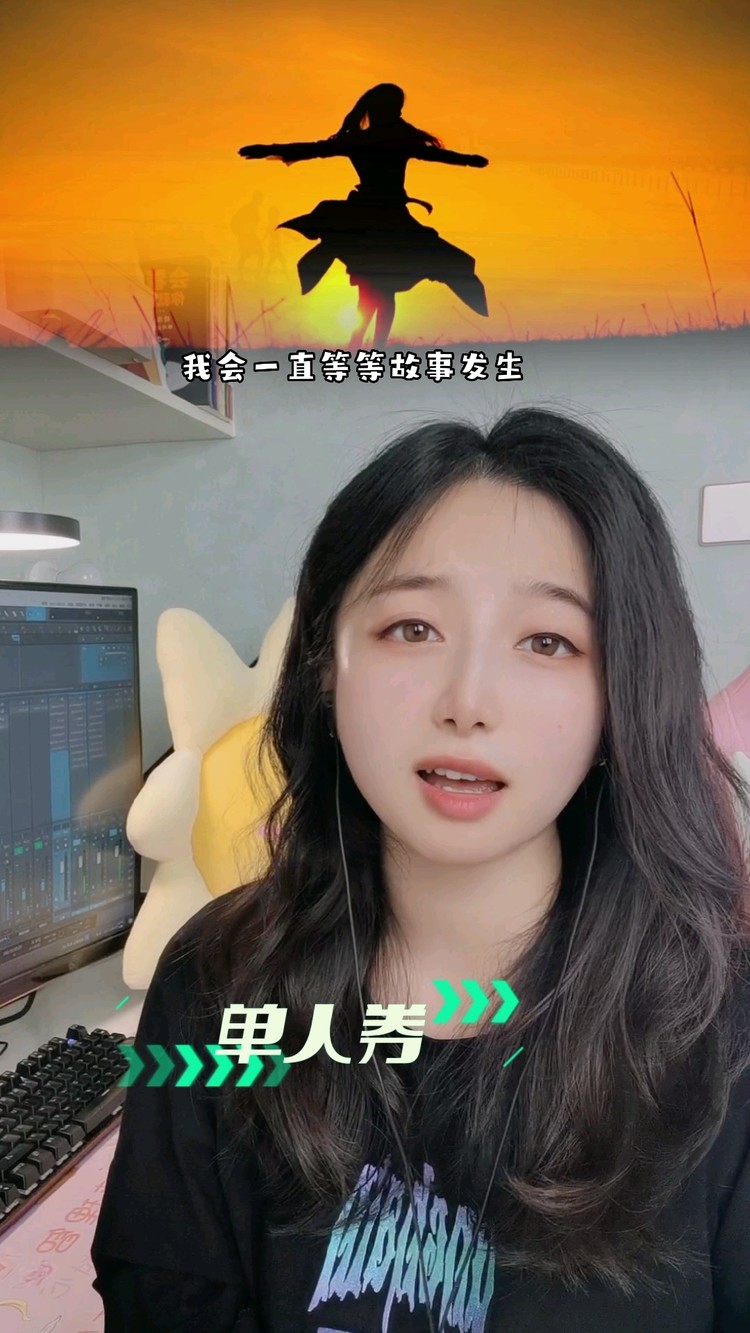  - 单人券cover张齐山DanieL