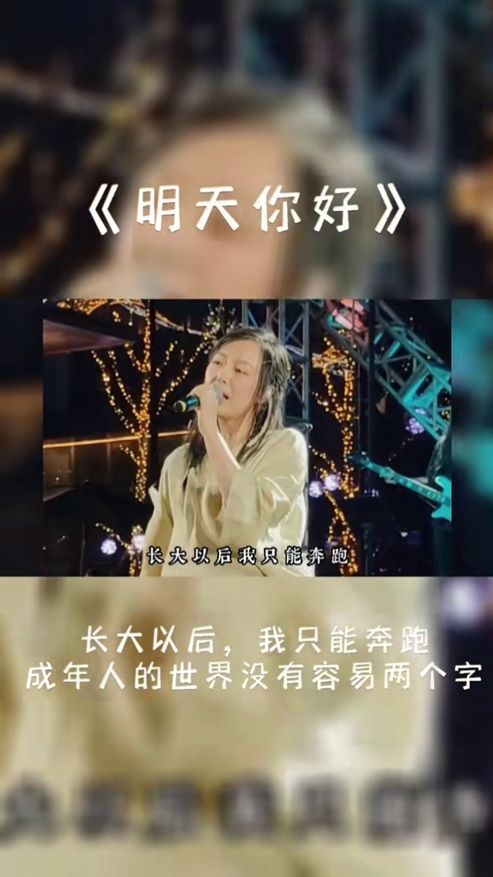 长大以后,只能奔跑,我多害怕,黑暗中跌倒