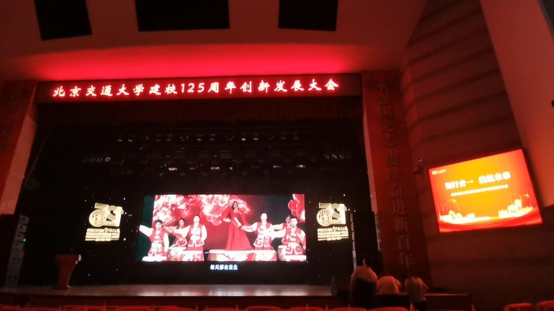  - 北京交大建校125周年生日快乐！