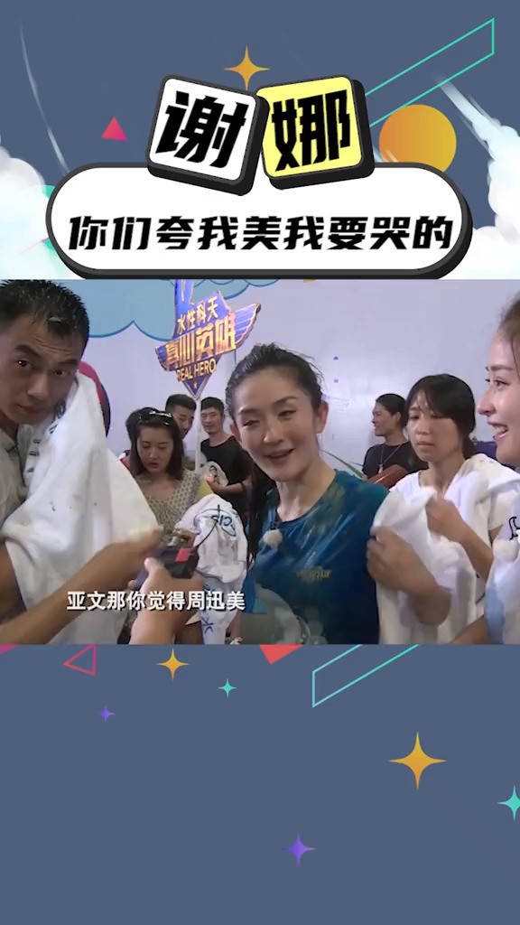 谢娜二胎后首次露面备受网友关注身材变化不大