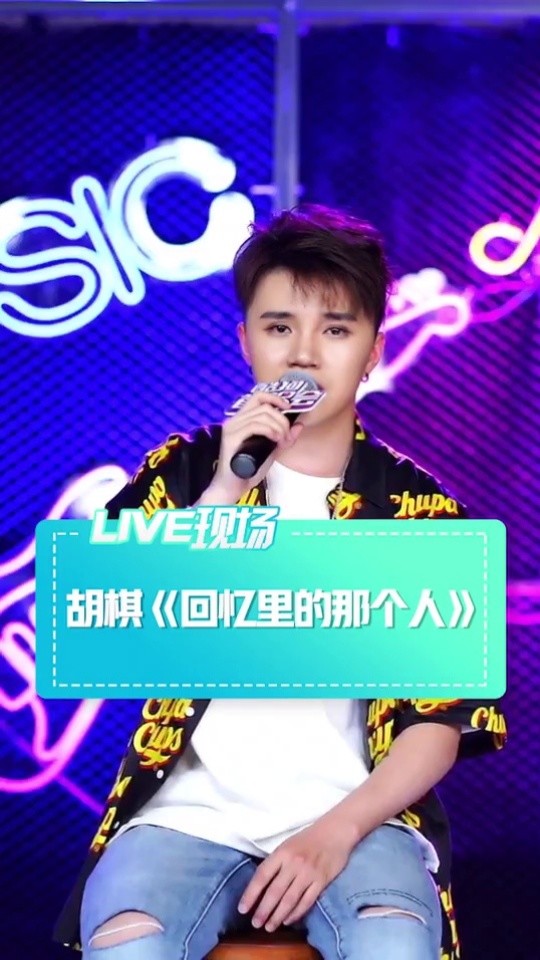 你放不下的那个人,现在过得怎么样?@胡棋 #酷狗首唱会