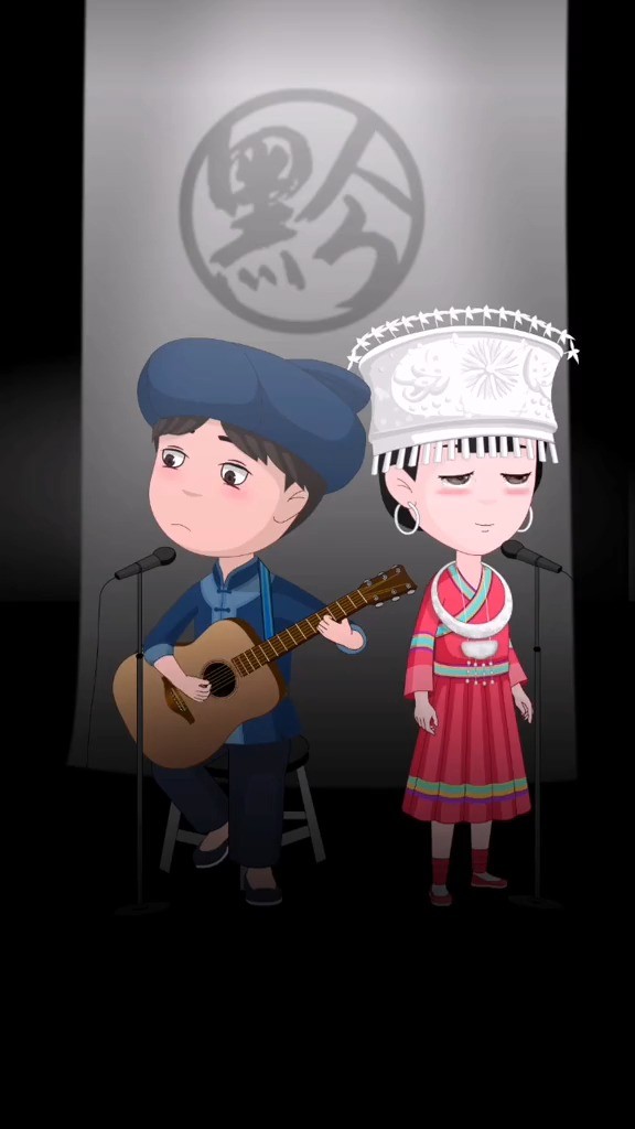  - 山水组合《你莫走》动漫版你莫走