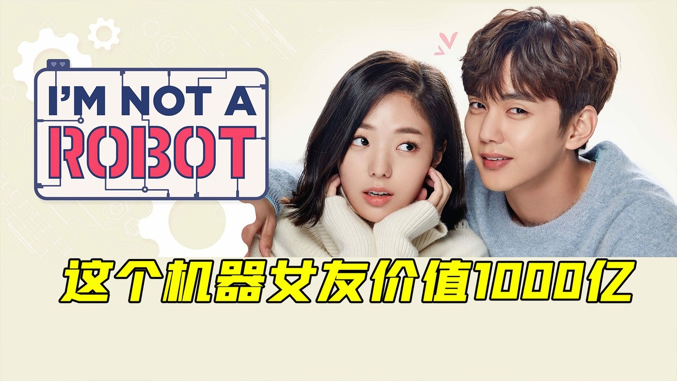 - 男人得了怪病,竟然花高价购买机器人女友!(6)