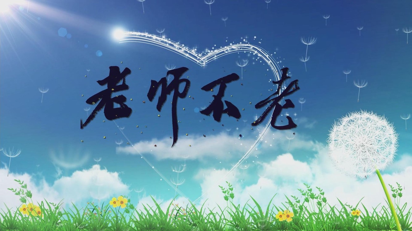 歌曲《老师不老》广西崇左小花朵艺术团学员演唱