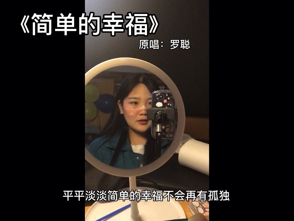 火爆全网歌曲简单的幸福这么唱才好听