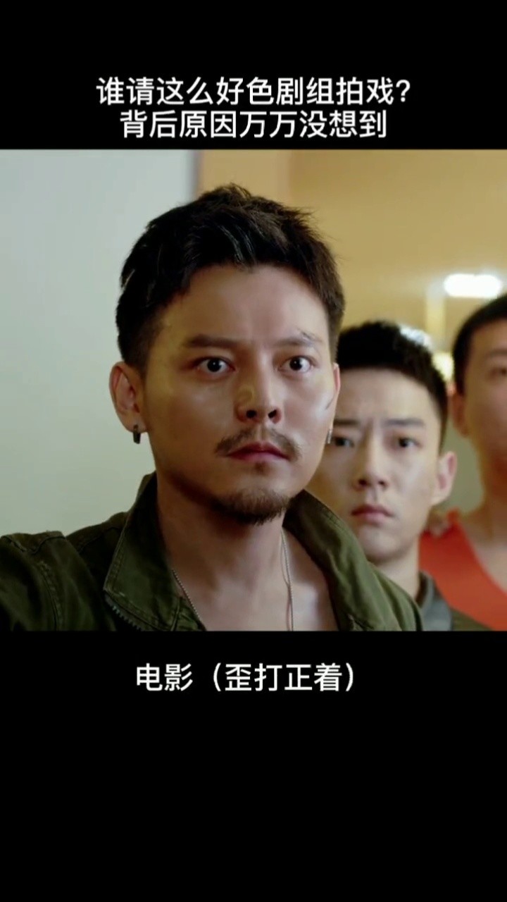 电影歪打正着