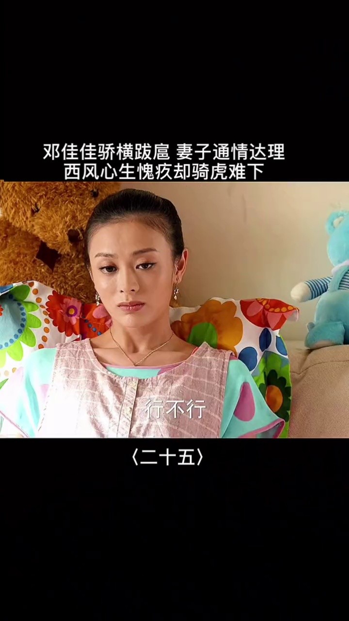 邓佳佳上位急不可耐,段西风骑虎难下#好剧推荐 #原创剪辑 #持续关注