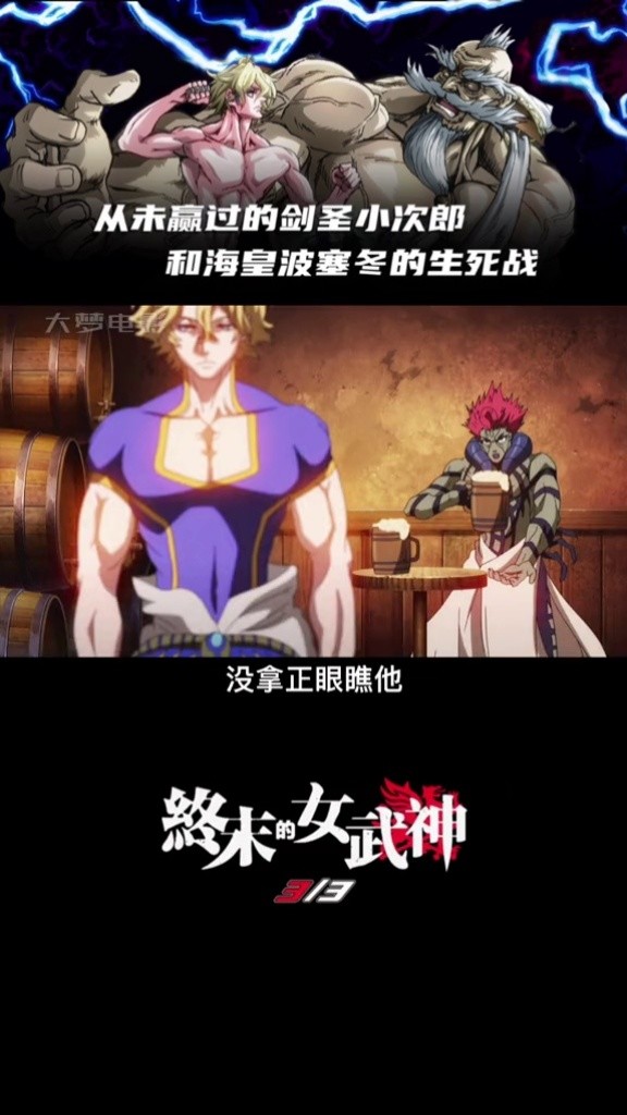 我的战斗女武神百度百科（我的战斗女武神百度百科小说）《我的战斗女武神动画》