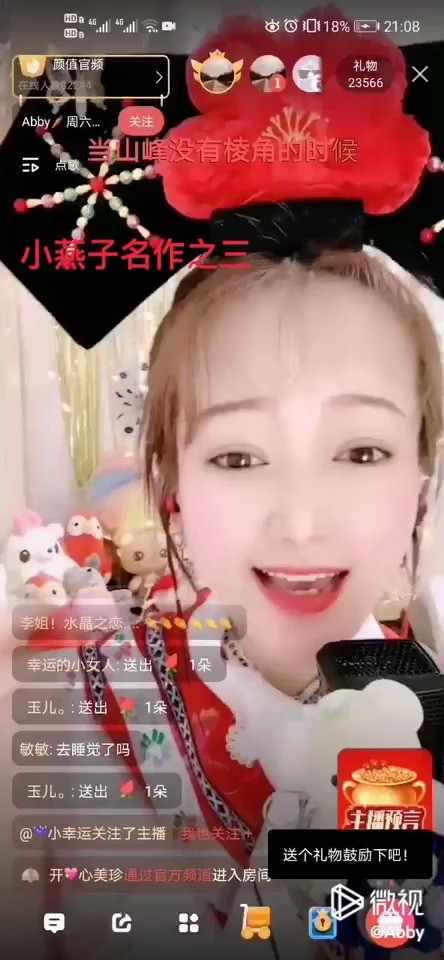  - 还珠格格主题模仿秀
