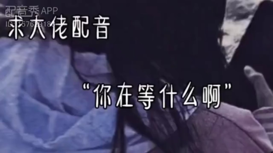  - 等不来的，就不要等了