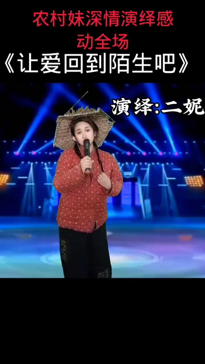 网红歌手马大雁资料图片