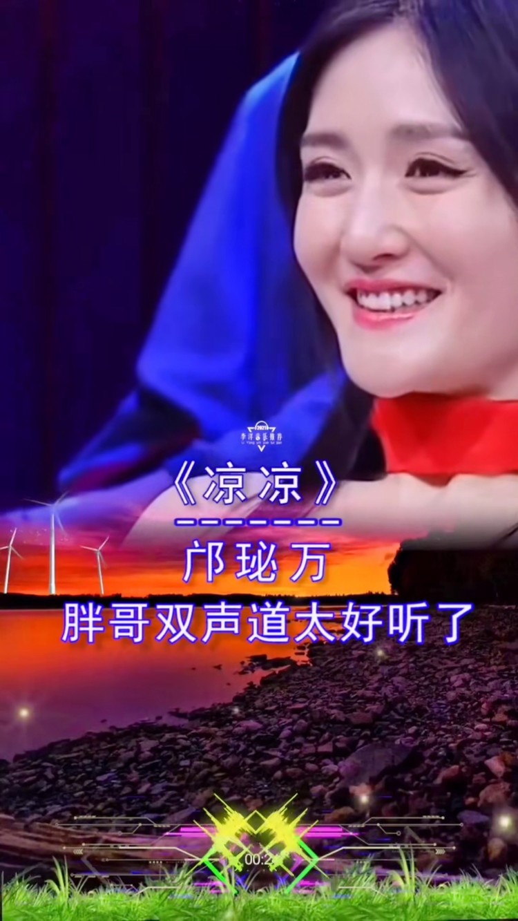 凉凉歌曲原唱(歌曲凉凉原唱视频)