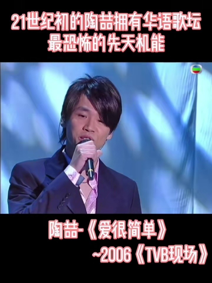 风度翩翩的r&b王子,嗓音变化的转折之年#陶喆#爱很简单#音乐现场