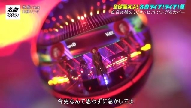 加藤ミリヤ Love Affection Live At Cdtv 14 01 19 Live 高清mv在线看 Qq音乐 千万正版音乐海量无损曲库新歌热歌天天畅听的高品质音乐平台 加藤ミリヤ Love Affection Live At Cdtv 14 01 19 Live 高清mv在线看 Qq音乐 千万正版音乐海量无损曲库新歌热歌天天畅听的高品质音乐平台