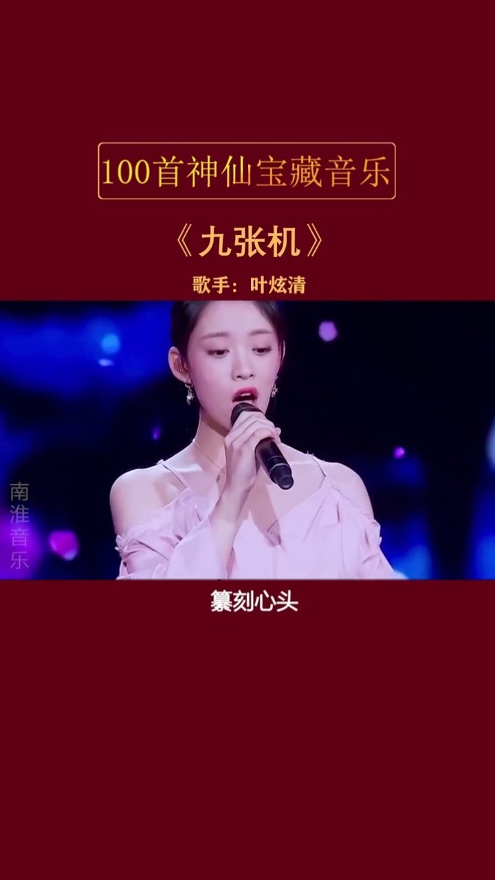 不怕歌曲多好聽,就怕歌詞太入心!-高清mv在線看-qq音樂-千萬正版音樂