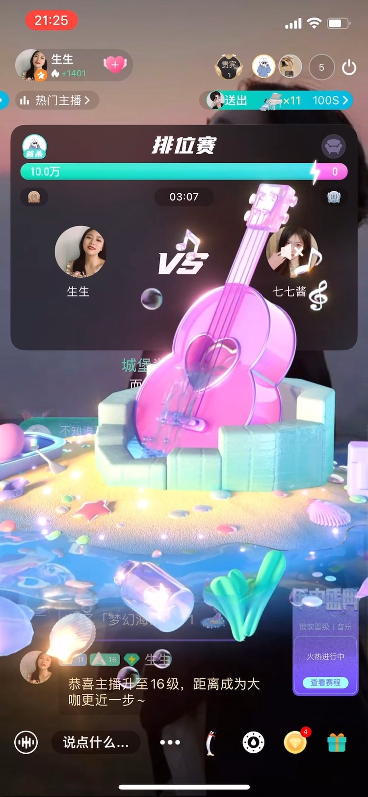  - 感受不会骗人，真诚永远是必杀技