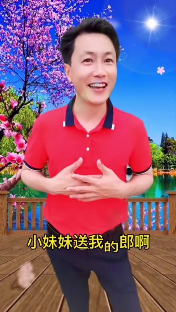 与我合拍 《送情郎》小妹妹送我的郎啊,送到了大门东啊.
