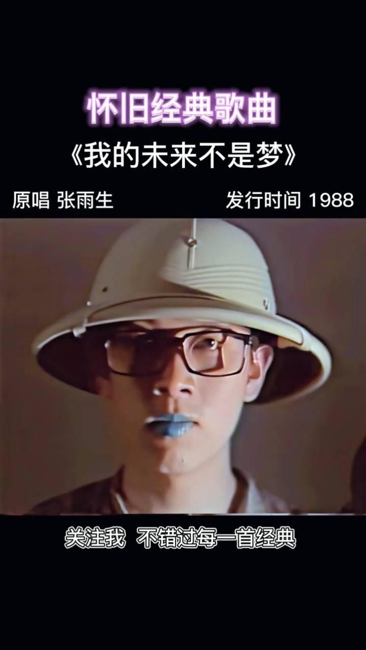 大海张雨生