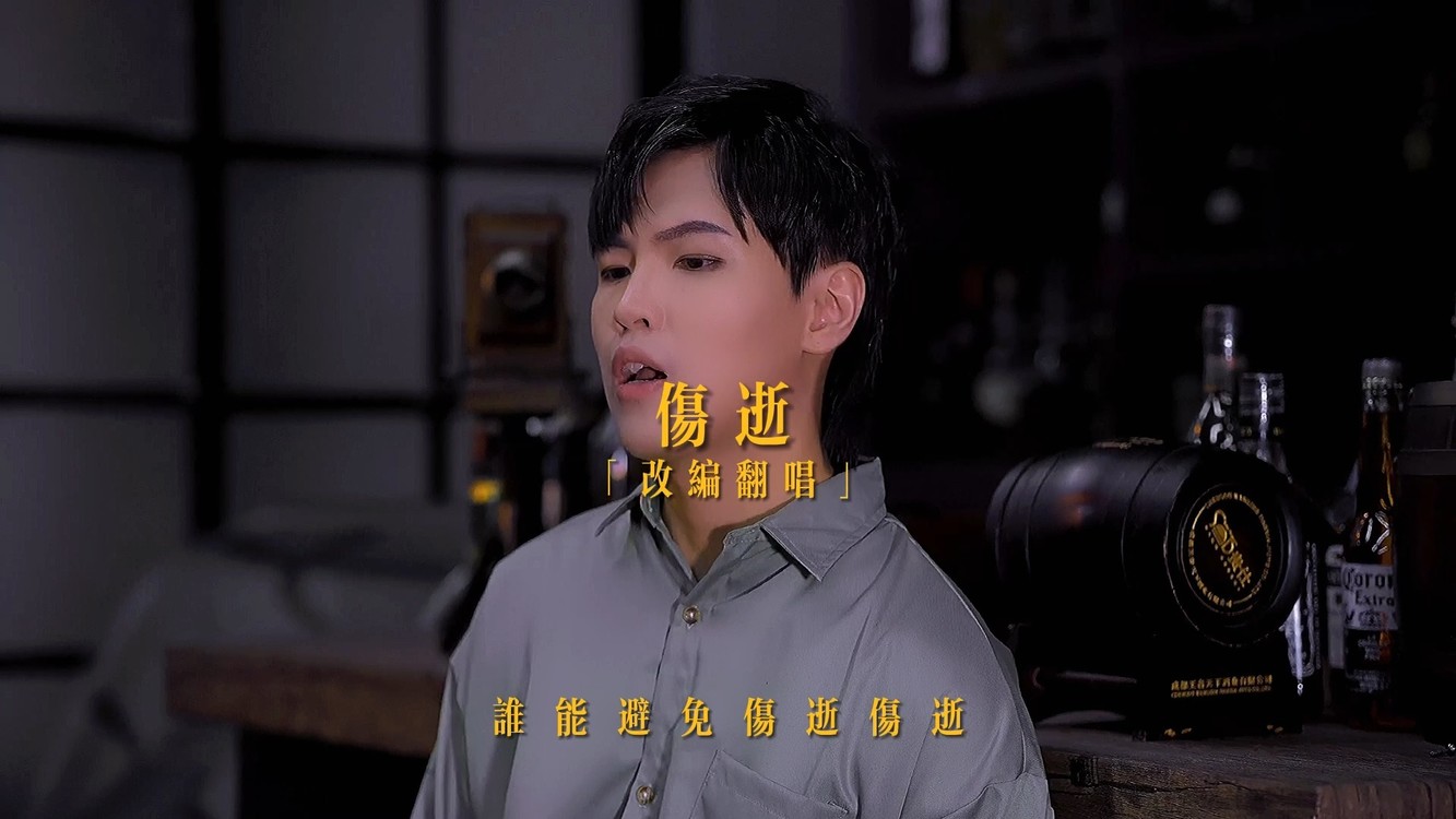 mr16罗隽永《伤逝》改编