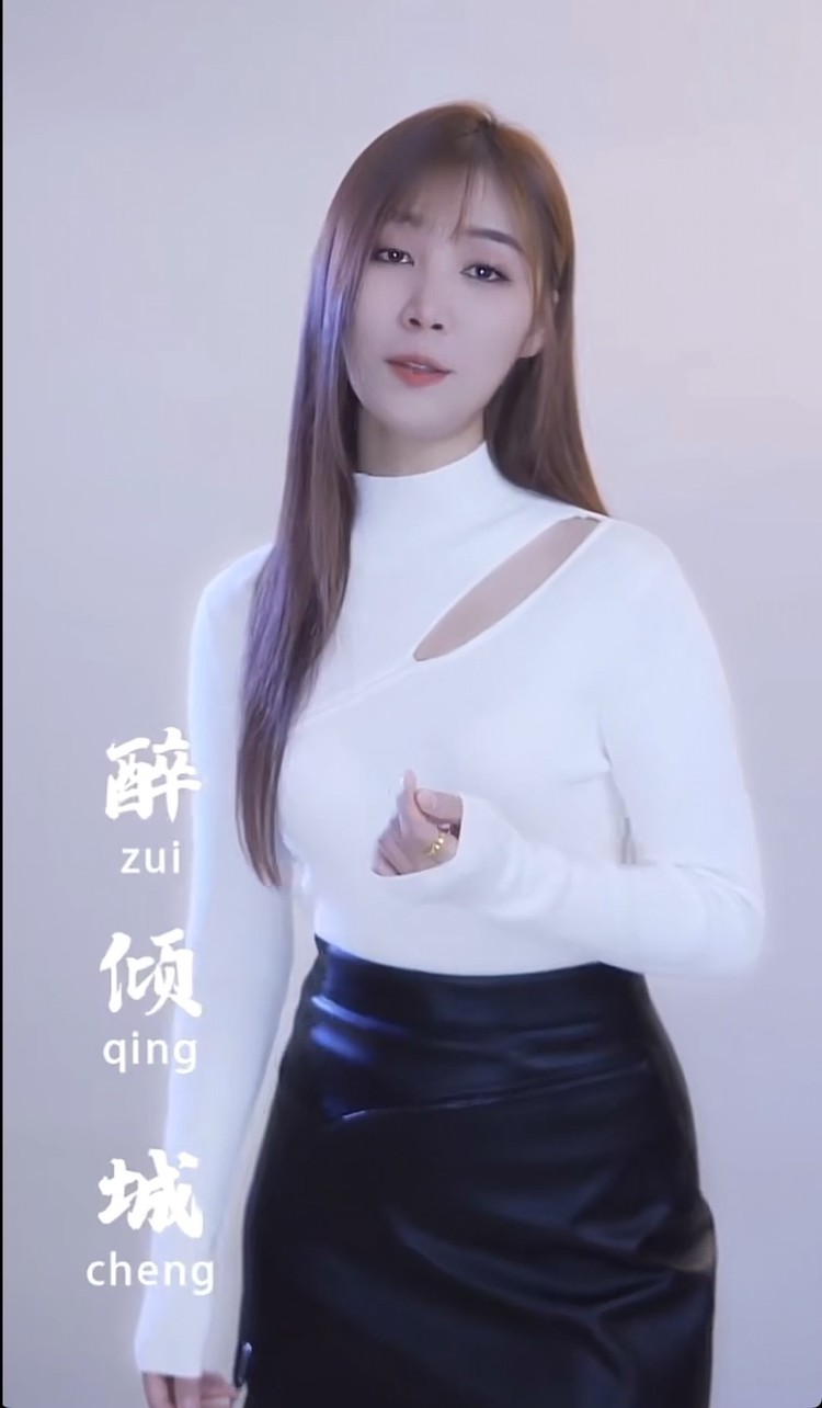 小倩《醉倾城》