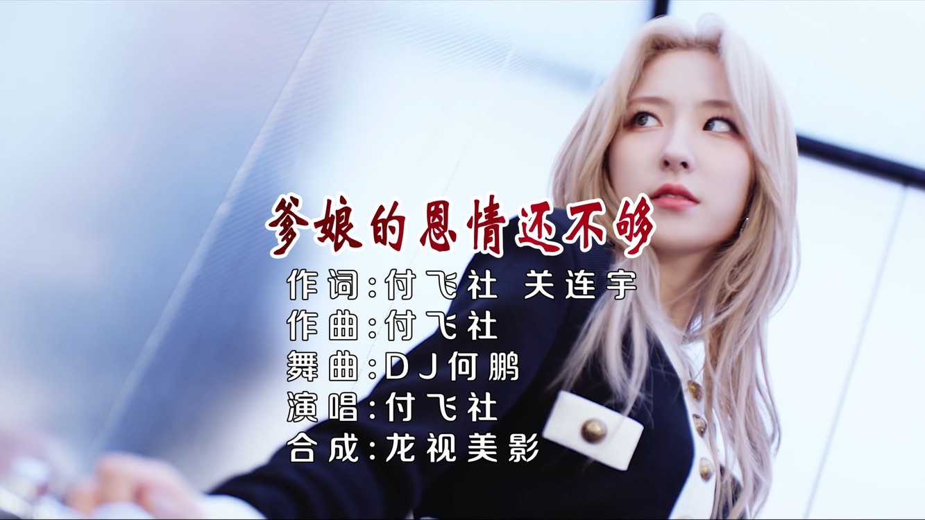 付飞社歌曲大全(付飞社歌曲大全播放)