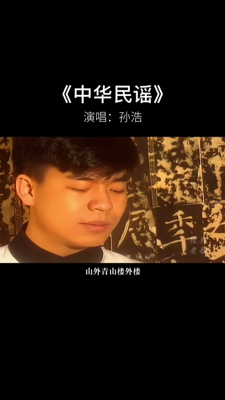 90年代#经典老歌 《#中华民谣》时光的背影如此悠悠,经典永不褪色