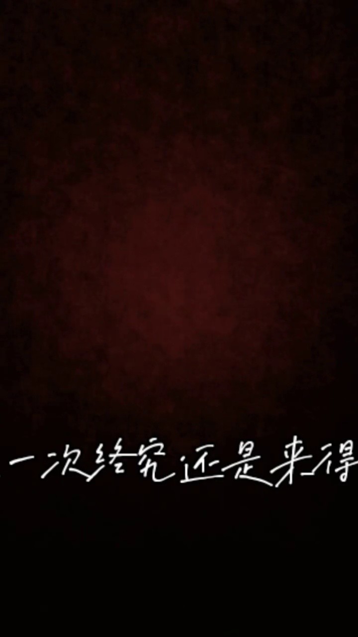 我终究活成了自己最讨厌的样子#一切都太迟了