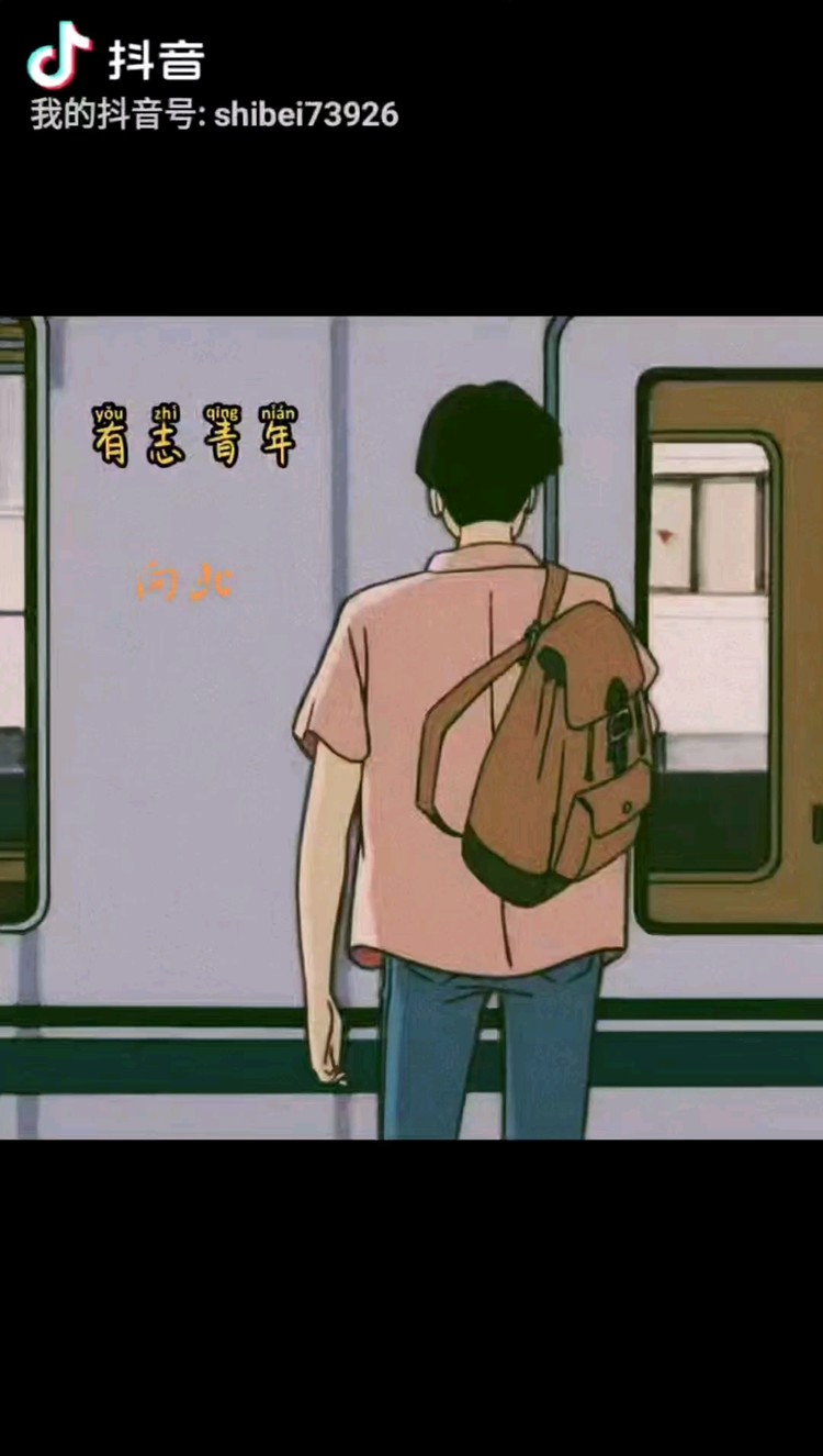  - 毕业季的青年