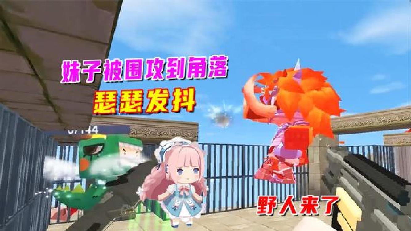 迷你世界:叶子当上野人孤单无助,稳赢的局面妹子却被围攻到角落