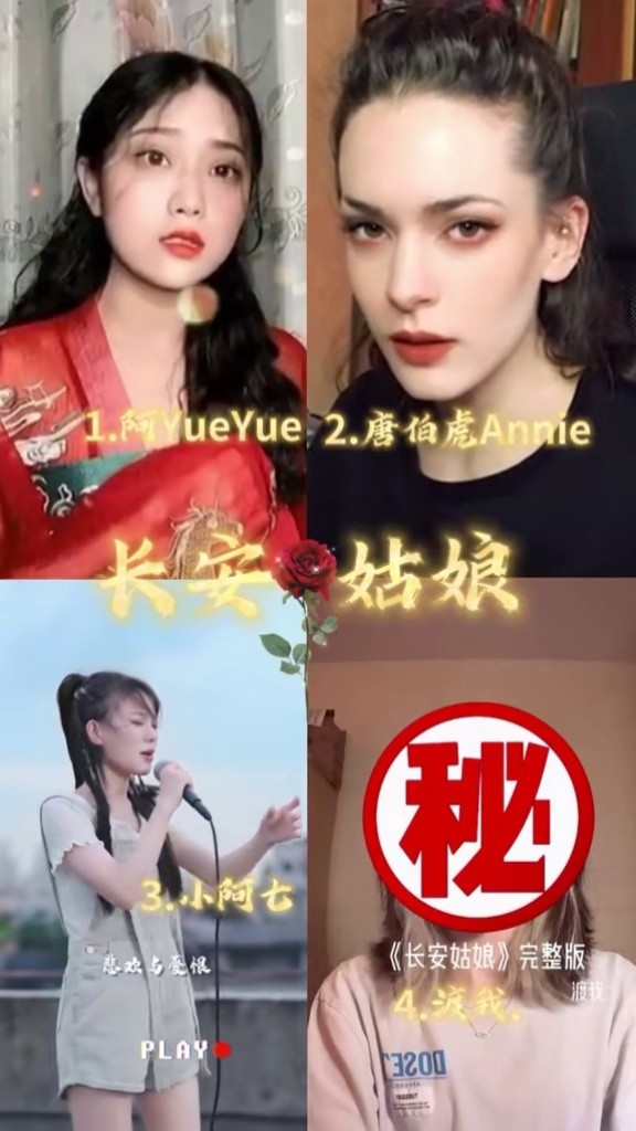 阿yueyue #唐伯虎annie #小阿七 #渡我 #長安姑娘