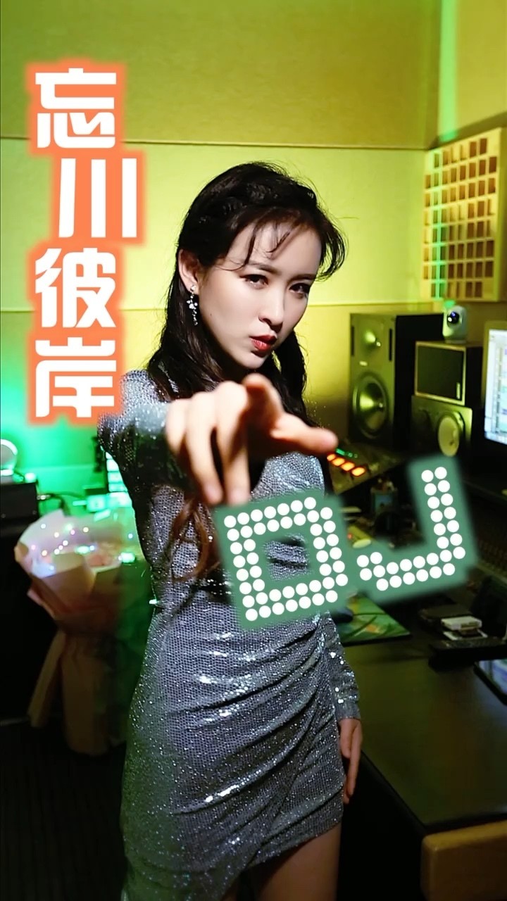 夜夜夜漫长dj版