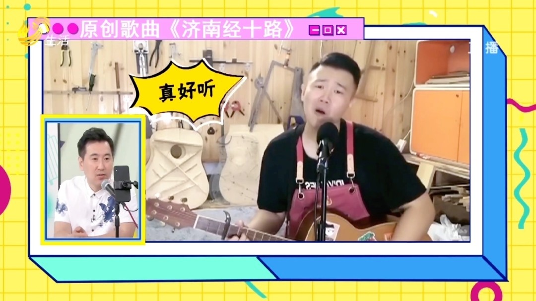  - 济南往事——《济南经十路》