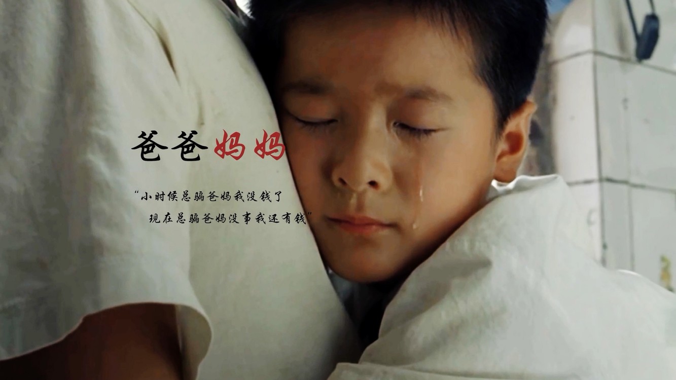 【影视群像】李荣浩|《爸爸妈妈》