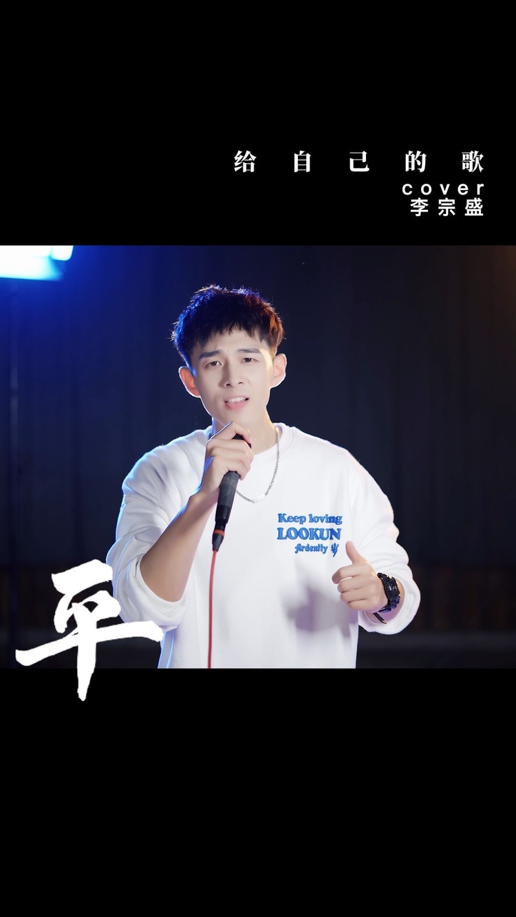  - 上次是谁说我唱不上去的？