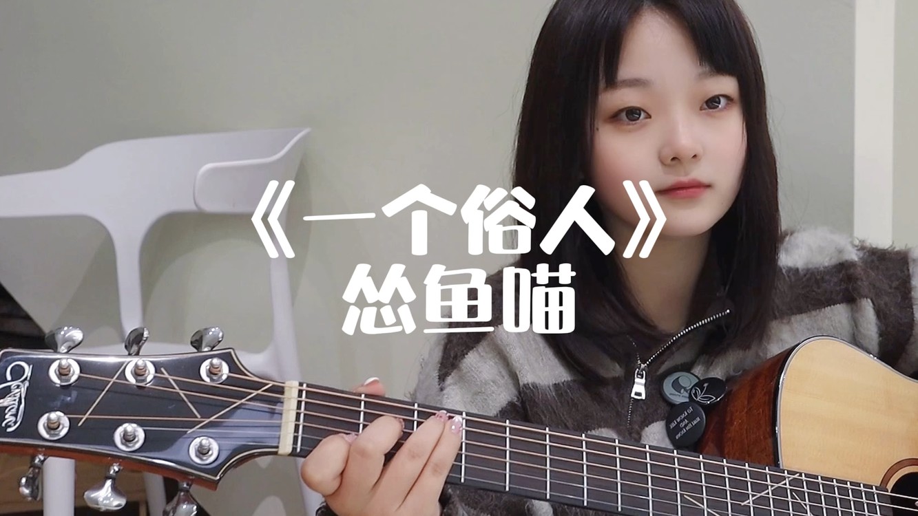 请给我好一点的情敌