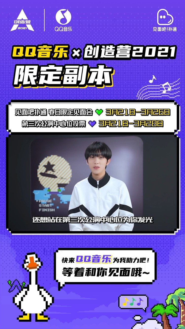  - 春暖花开，一起见面吧！