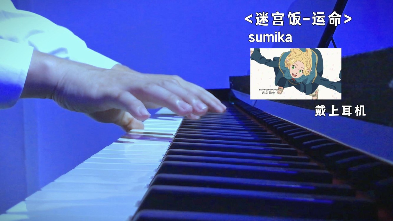  - 《迷宫饭-运命》