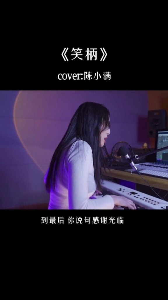 你到底什么时候才能看清皓都的真心啊 #歌曲笑柄-高清mv在线看-qq音乐