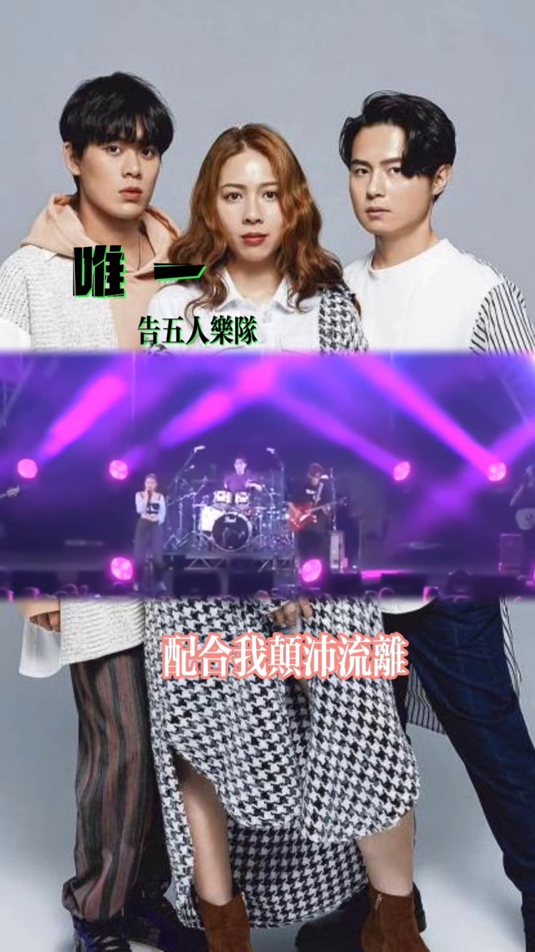 我真的爱你句句不轻易唯一伴奏唯一告五人全召唤告五人告五人入驻fy