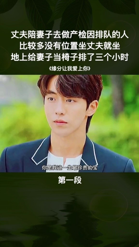 缘分让我爱上你