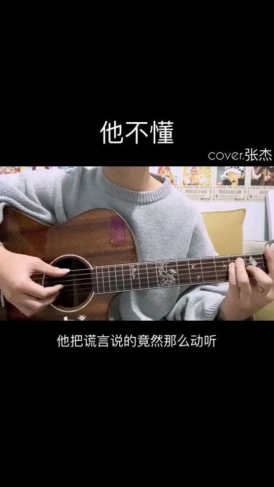 - 他不懂你的心