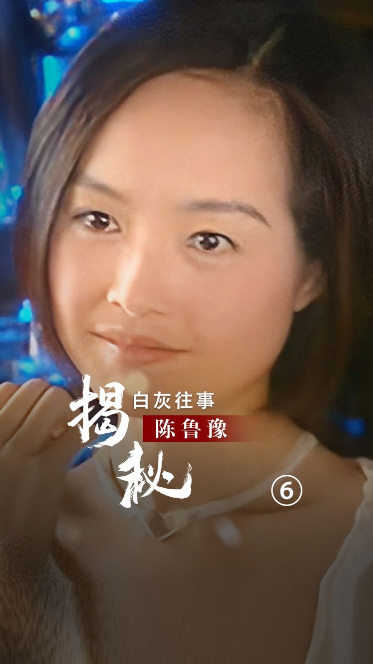 鲁豫白灰往事第六集:生活是自己的,别被烂人扫了兴