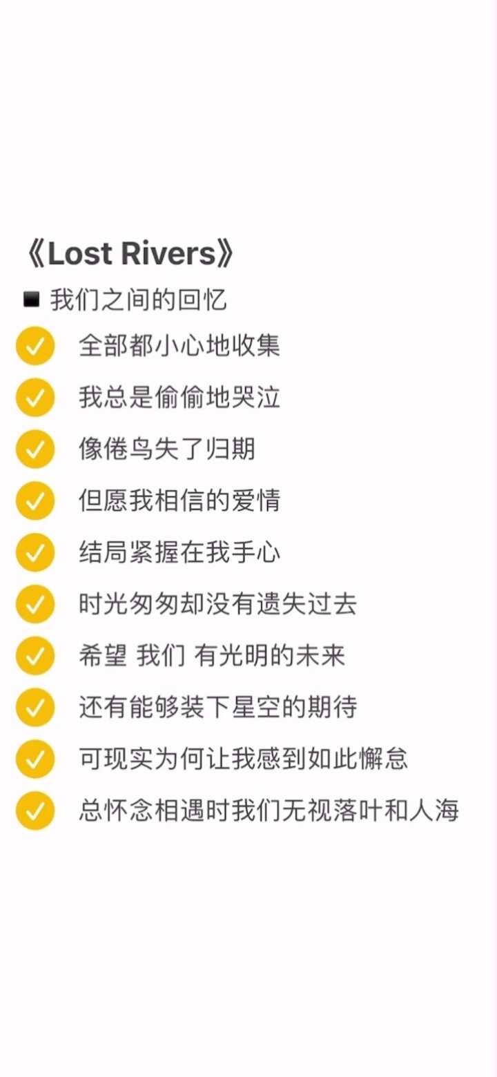 全部都小心地收集#伴奏合拍 #音乐 #合拍合唱 #伴奏 #lostrivers