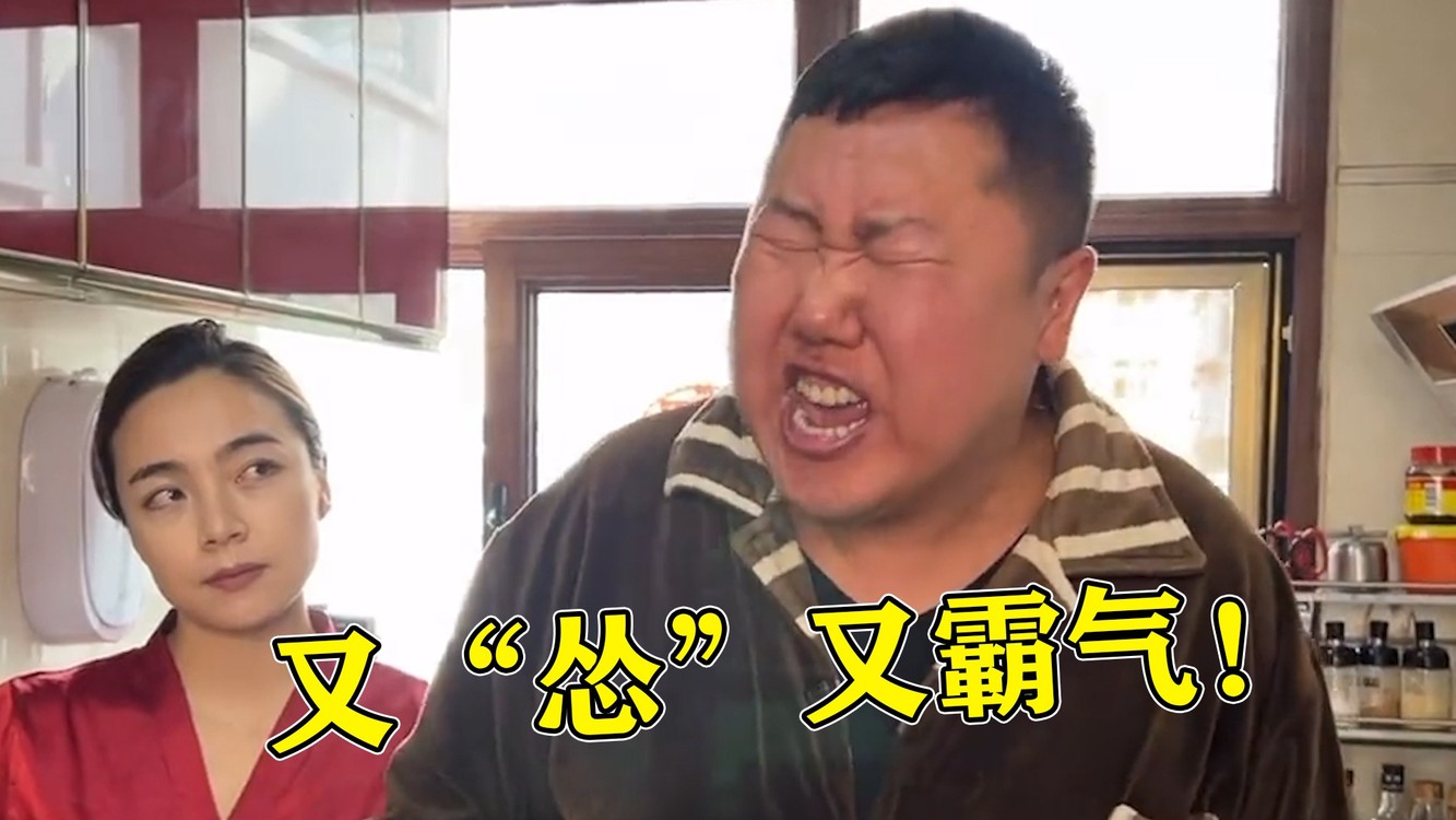  - 用最霸气的声音，唱最怂的歌！大哥改“怕老婆”版《风云》，泪目