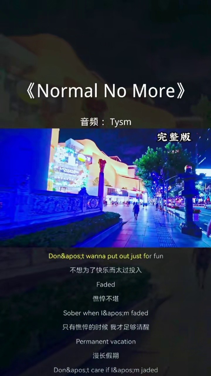 tysm #熱歌 #英文歌 #normalnomore上傳者:victor的音樂寶盒228202