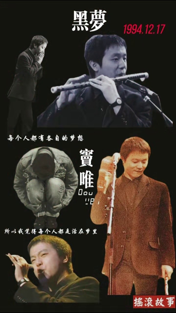 让大张伟颅内高chao的神曲 #明天更漫长 #窦唯 #摇滚故事