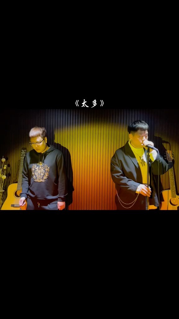  - 《太多》半吨兄弟