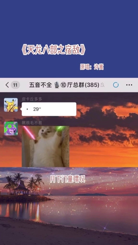 皮卡丘多多 这首歌总能勾起我所有悲伤的情绪!多多7815#宿敌
